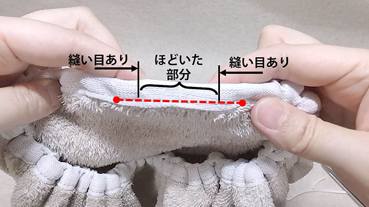 縫いなおし