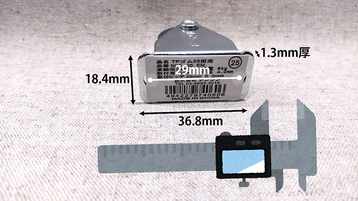 キャスターサイズ