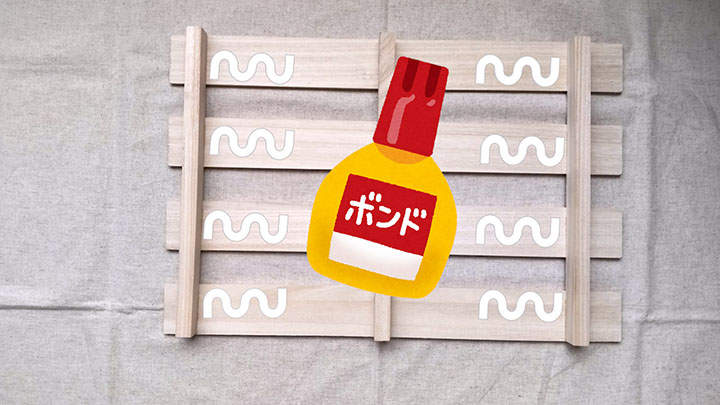 ボンドを塗って板材を接着