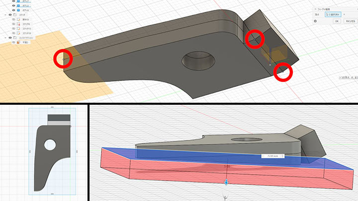 斜めの平面を作り切り取り
