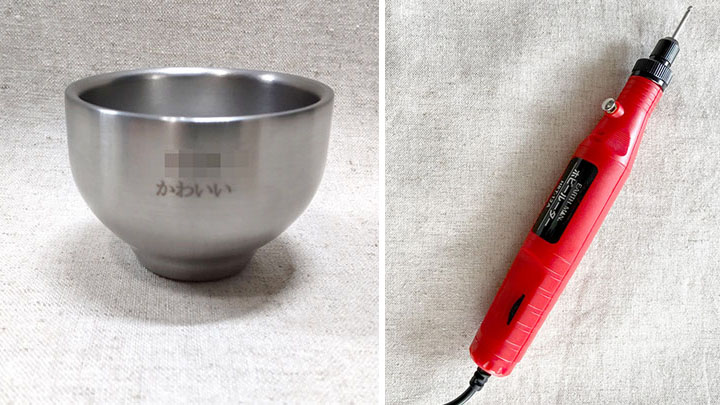 刻印とリューター