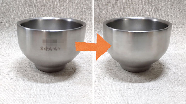 ビフォーアフター