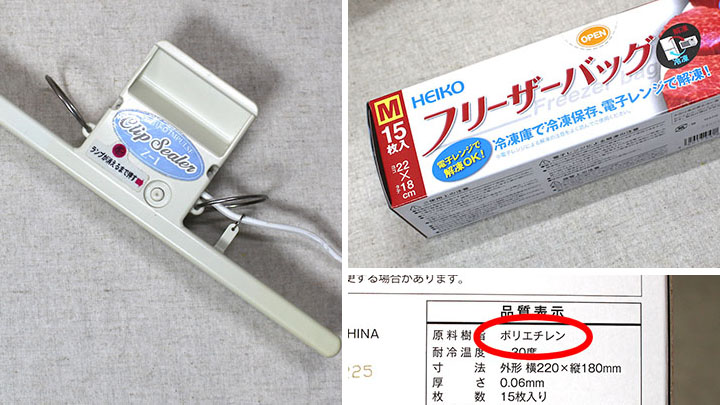 材料